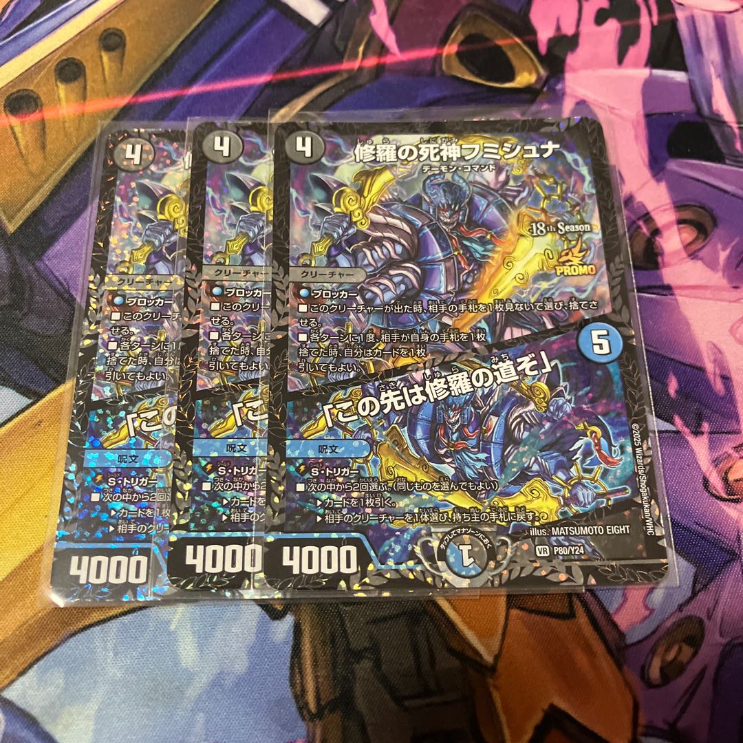 デュエルマスターズ フミシュナ その他まとめ売り デュエルマスターズ