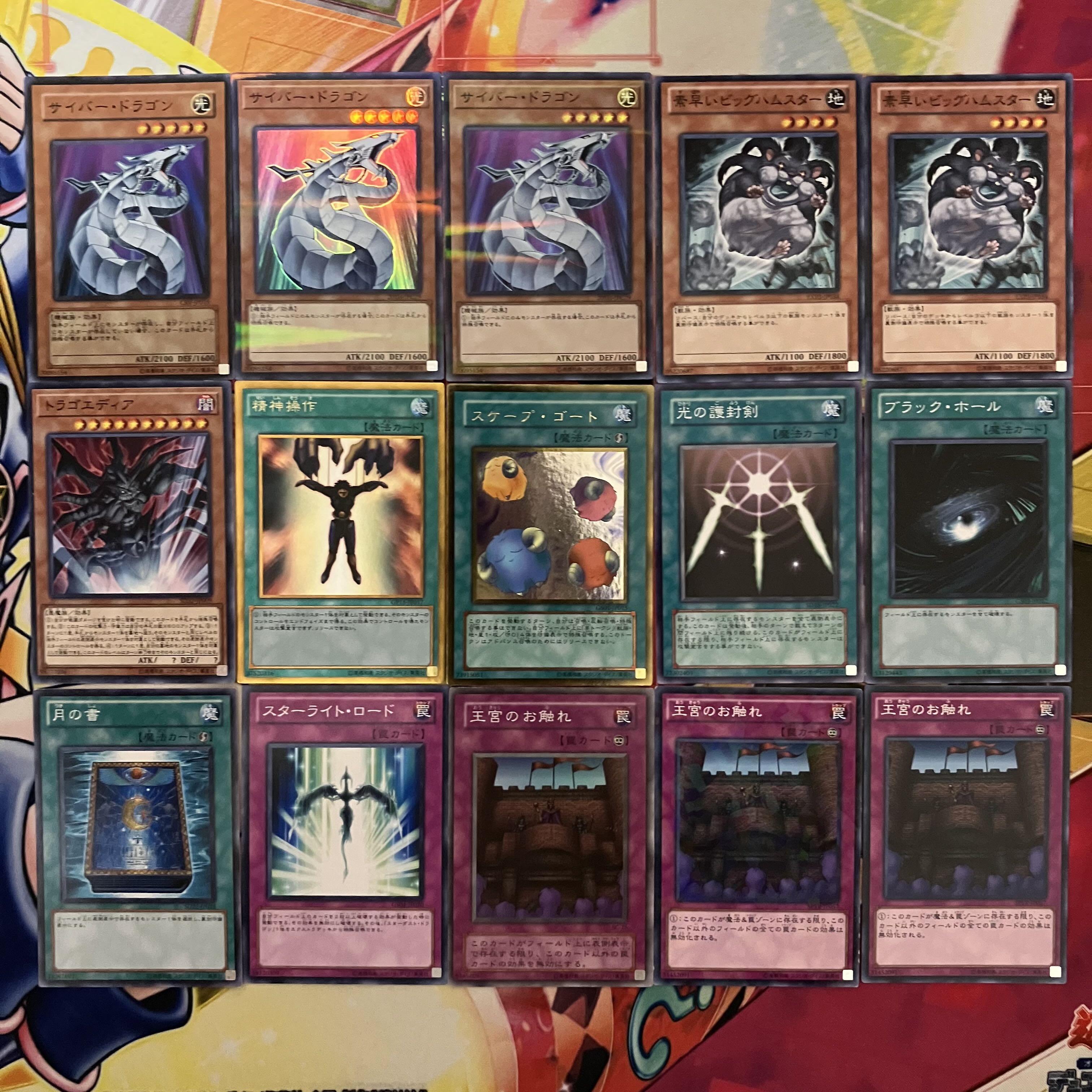 No.1468 1103環境 ライトロードデッキ ゲートボール 遊戯王 1枚の通販