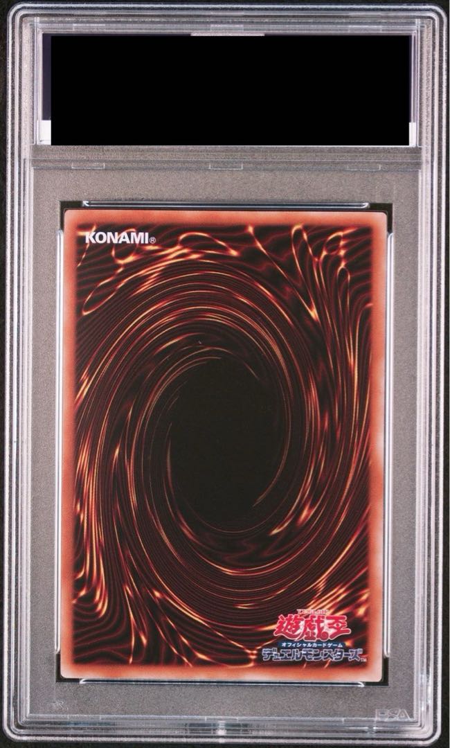 PSA10】side:PRIDEスペシャルカードセット(青眼の白龍＆真紅眼の黒竜