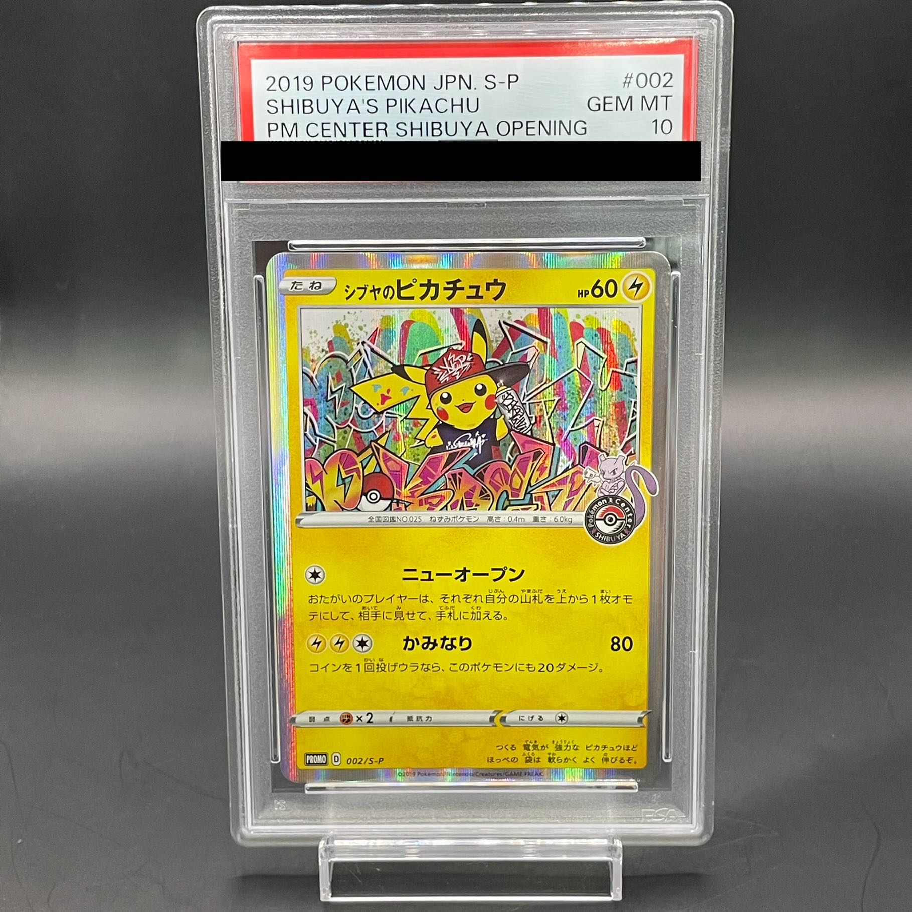 PSA10】シブヤのピカチュウ ポケモンセンターシブヤ オープン記念