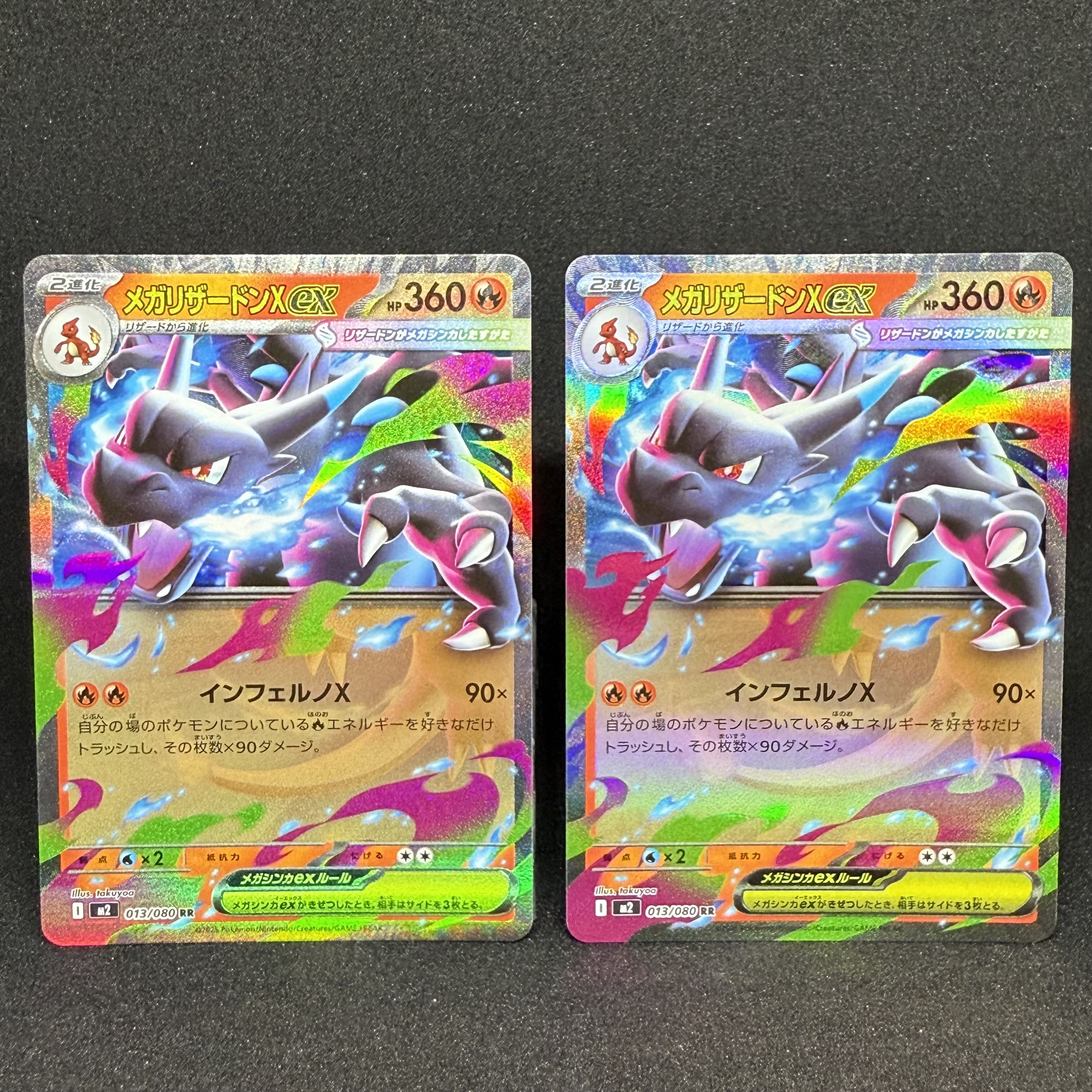 メガリザードンXex RR 013/080 1枚の通販 Tamo＠トレカ迅速発送