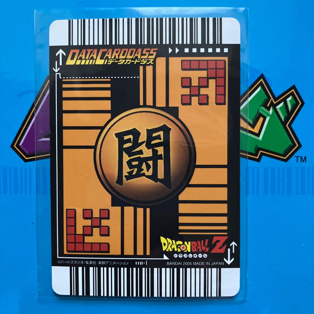 ドラゴンボールデータカードダス ベジータ 激レア 美品 希少 2005年 1