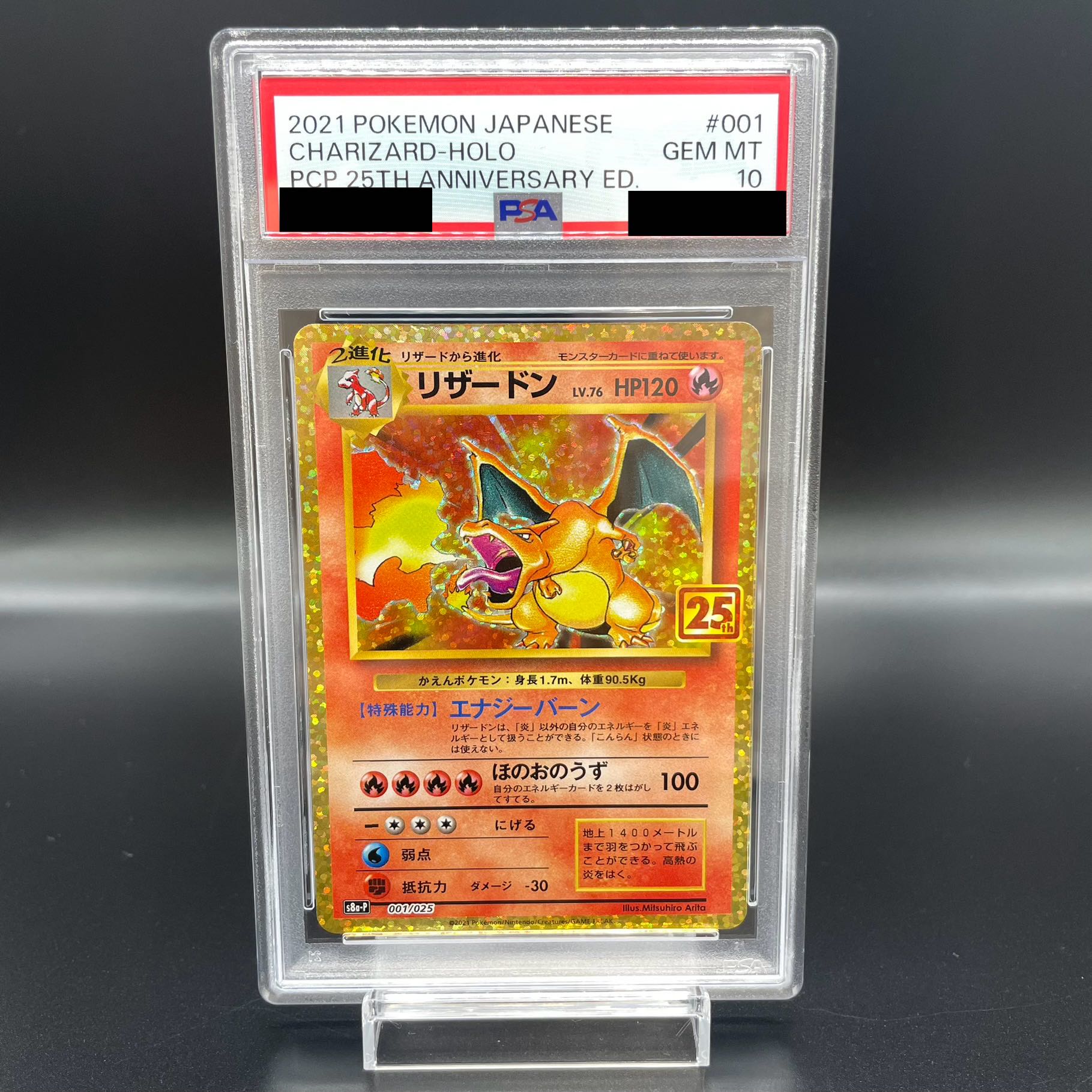 ✨リザードン 25th PSA10 ✨25th ANNIVERSARY 金ホロ ✨リザードン
