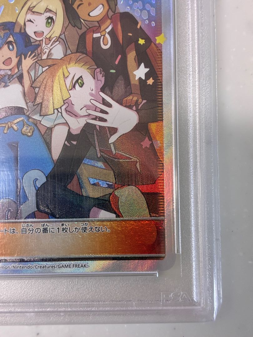 PSA10】アローラの仲間たち PROMO 401/SM-P 1枚の通販 かー