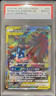 ゲッコウガ psa10」の激安通販 | magi