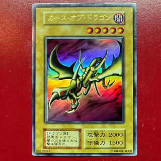 カースオブドラゴン 初期」の激安通販 | magi