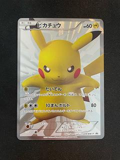 ピカチュウ 15周年」の激安通販 | magi