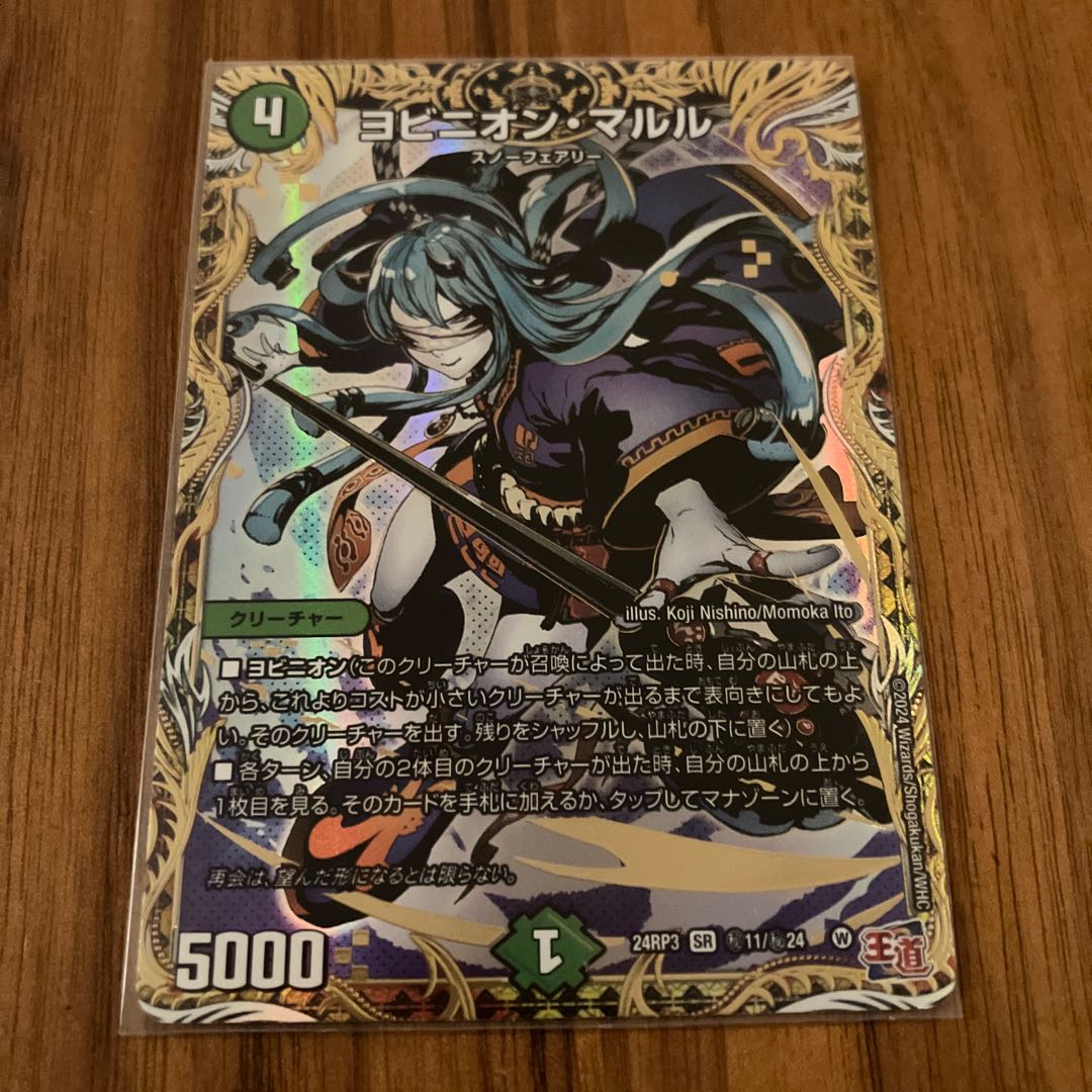デュエルマスターズ ヨビニオンマルル シークレット4枚 シク デュエマ
