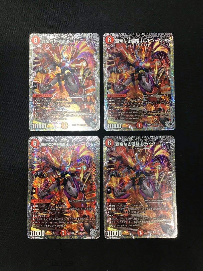 覇帝なき侵略レッドゾーンF 4枚セット 4枚の通販 遊ING熊本上通り店