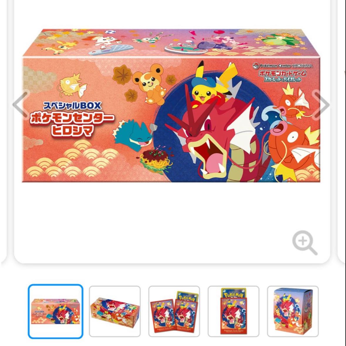 Usman Memon様 限定ポケモンカードゲーム スペシャルBOXセット