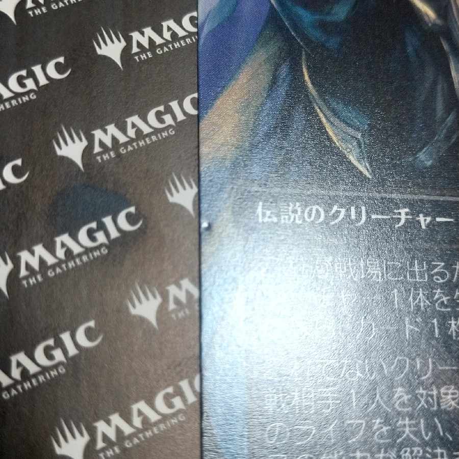 MTG FFVII 威名のソルジャー、セフィロス 日本語 通常版 ボーダーレス