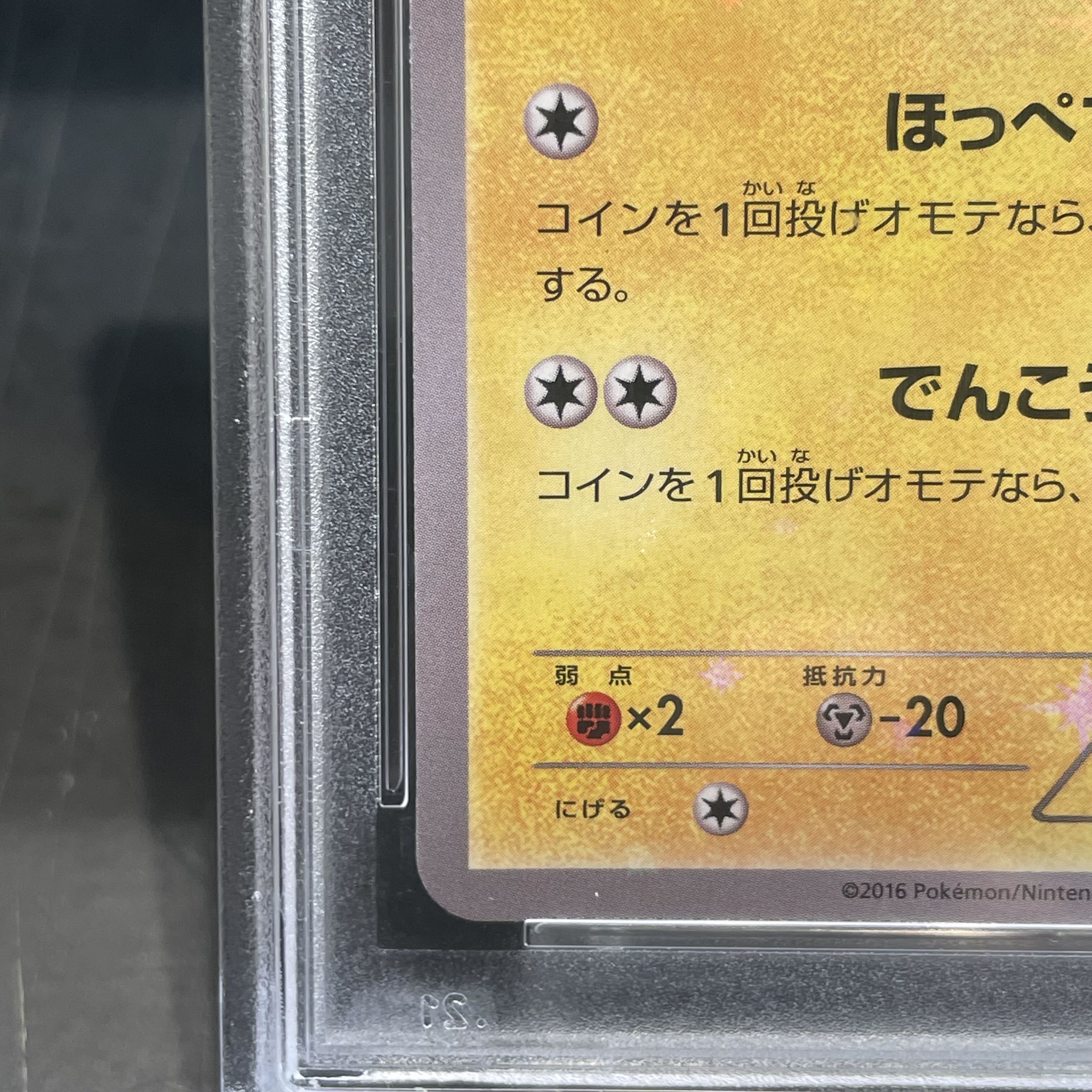 PSA10】ピカチュウ PROMO 206/XY-P 1枚の通販 土日祝休@magi公式