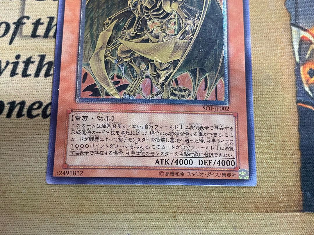 遊戯王 三幻魔 神炎皇ウリア 降雷皇ハモン 幻魔皇ラビエル SOIレリーフ