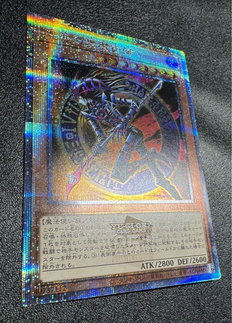混沌の黒魔術師/魔法使い族族/25th/遊戯王カード/クオシク 1枚の通販