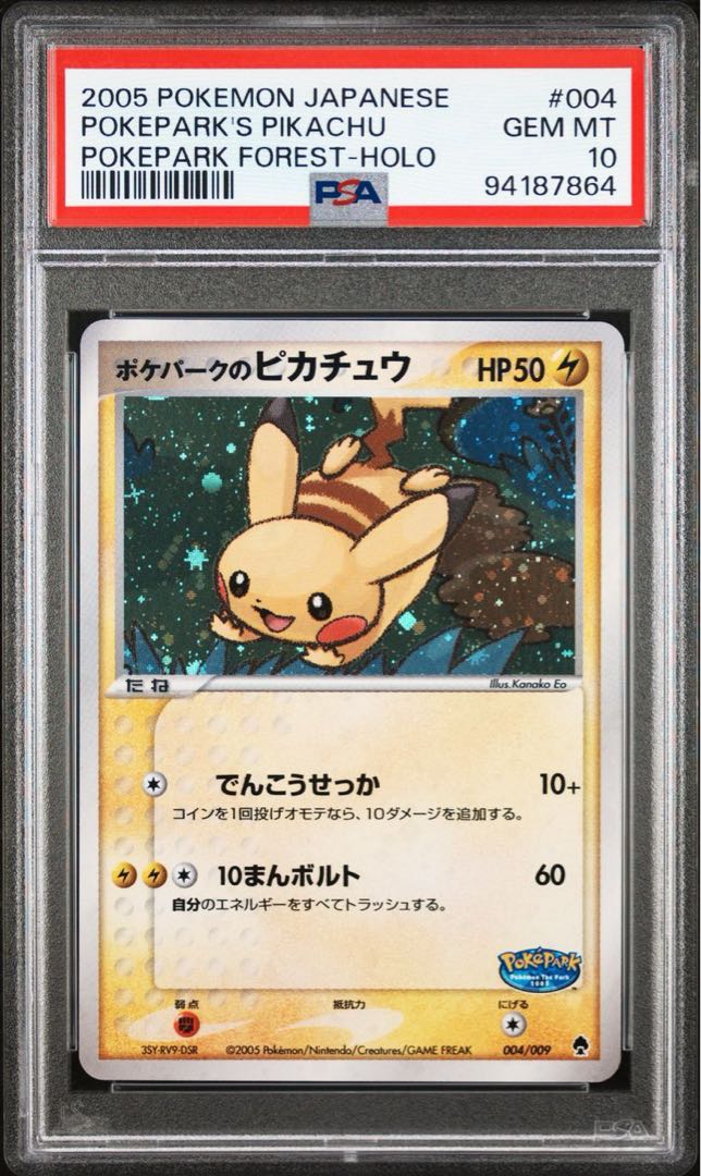 PSA10】ポケパークのピカチュウ 004/009 1枚の通販 pax（1650000404