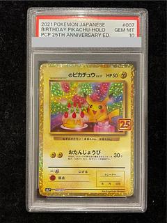 psa10 ピカチュウ」の激安通販 | magi