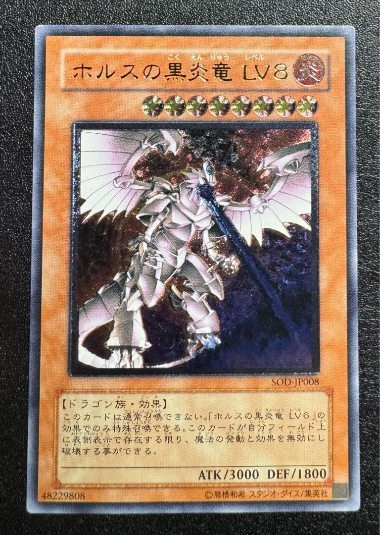 遊戯王 創世神 レリーフ ARS9 ARS9 創世神 遊戯王 レリーフ 遊戯王