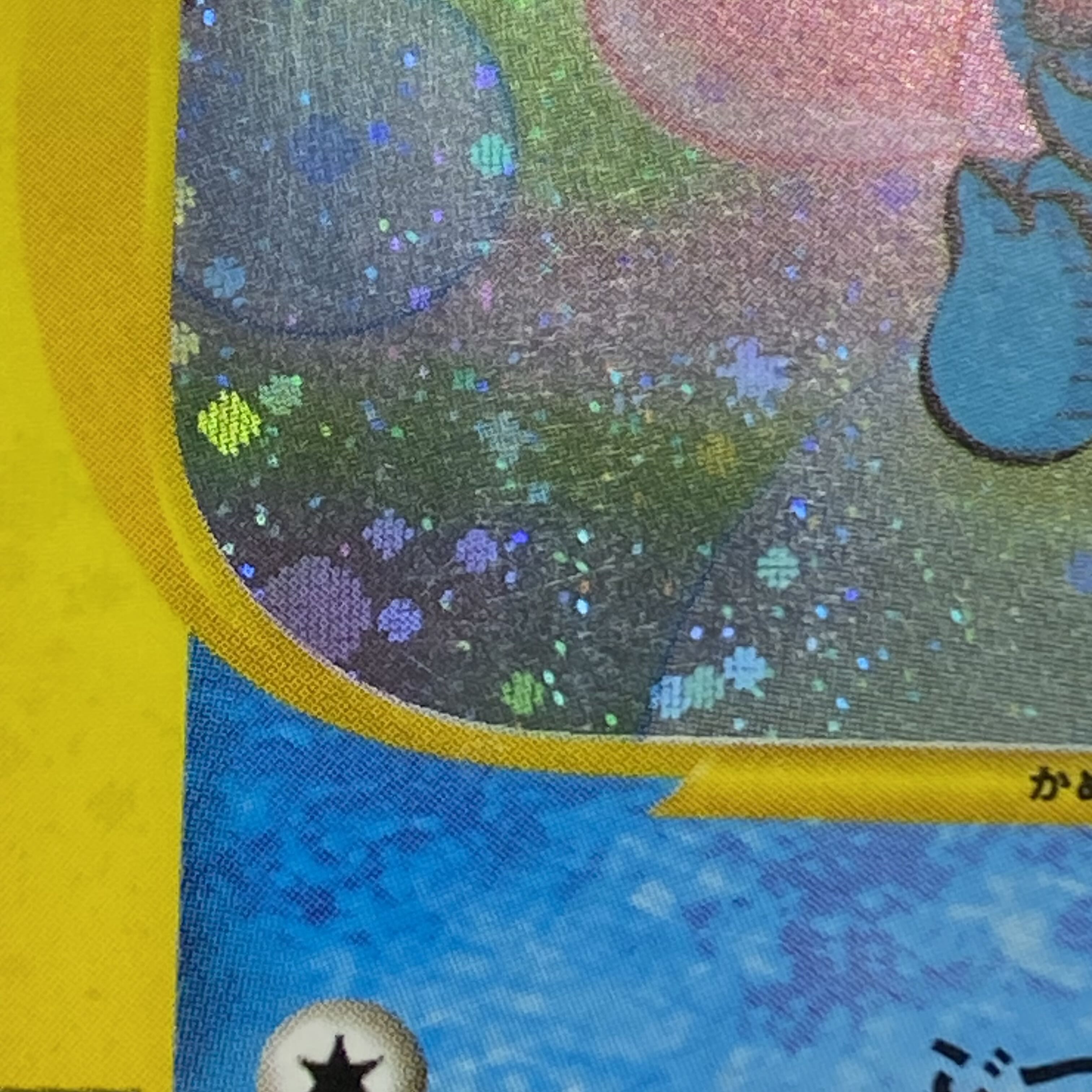 PSA9】ゼニガメ カードe マクドナルド プロモ 007/018 1枚の通販 土日