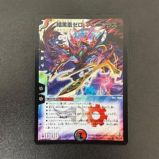 ゼロフェニックス デスフェニックス ゼノバースラピア クエーサー 8枚