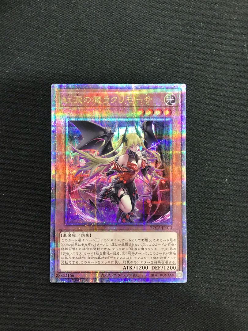 紅涙のラクリモーサ 25th クオシク PSA10 遊戯王 紅涙の魔ラクリモーサ