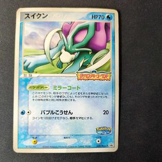 スイクン プロモ」の激安通販 | magi