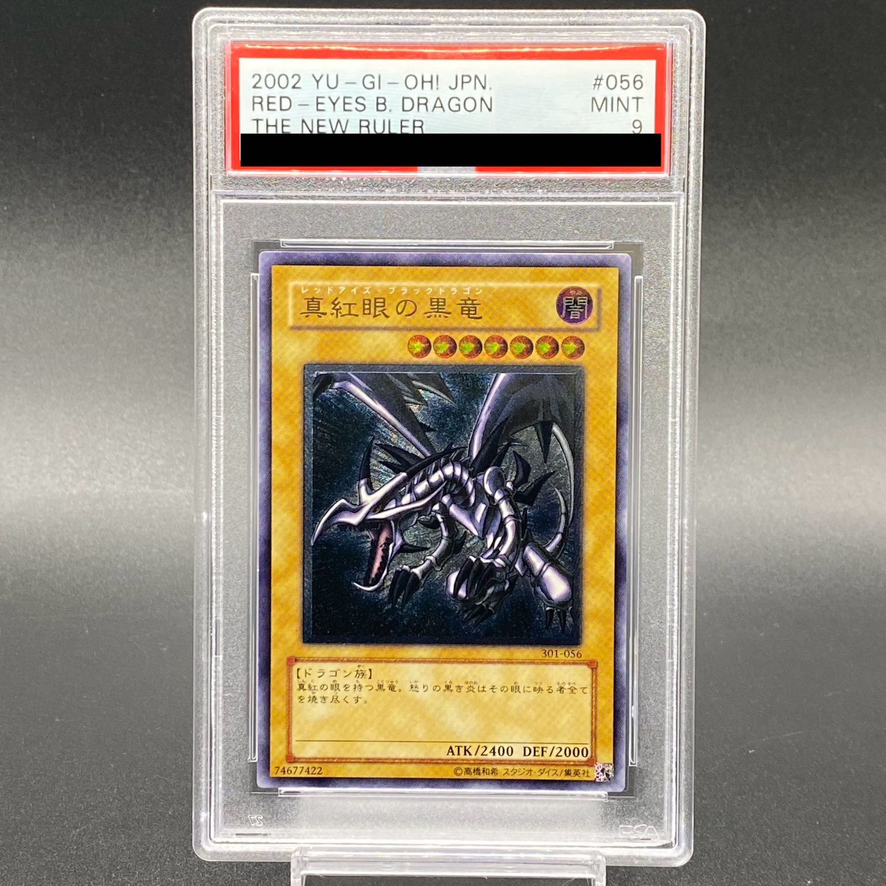 遊戯王OCG 真紅眼の黒竜 アルティメットレア（301-056）ARS8 遊戯王OCG