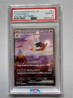 リザードンex psa10」の激安通販 | magi