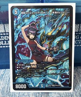 9枚セット 黄昏ミミ&トワイライトMk.3 -挑戦のヒロイン- SPR SPR2/SPR5