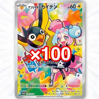 ナンジャモのカイデン 100枚 バトルパートナーズ プロモ 30枚の通販 未