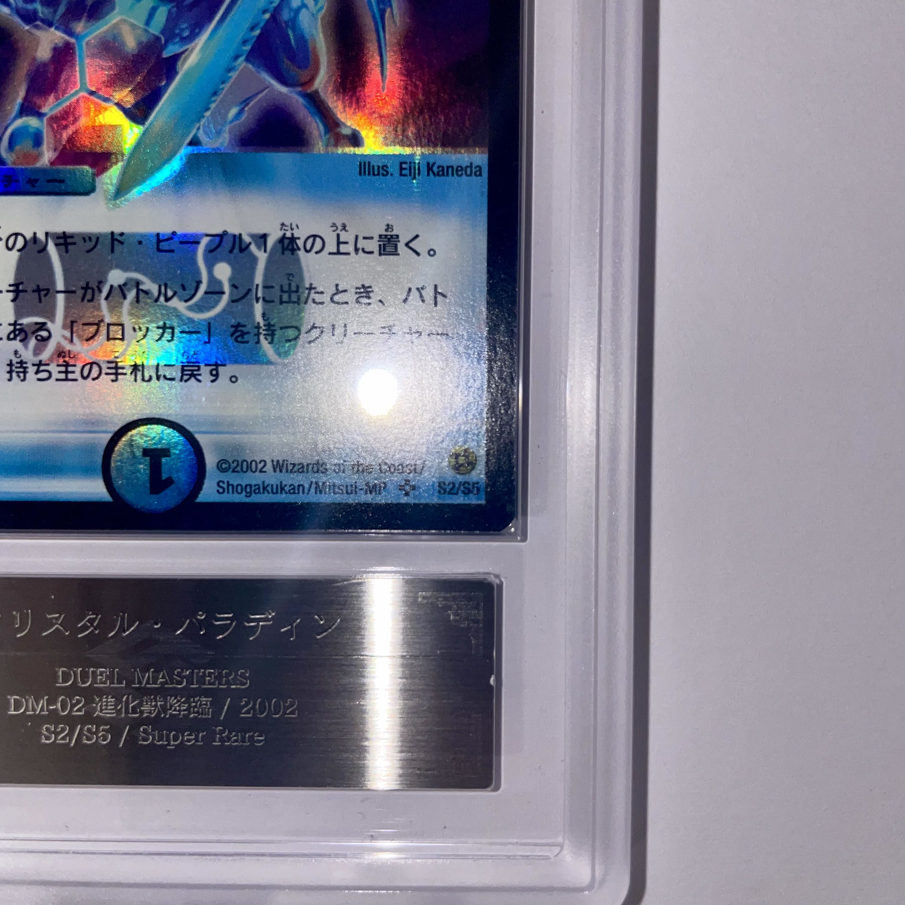 Crystal Paradin ARS10 クリスタルパラディン 英語版 初期 Crystal