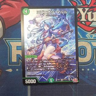 ヨビニオン・マルル ヨビニオンマルル 4枚 ヨビニオンマルル