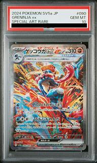 PSA10】ゲッコウガex SAR 090/066 1枚の通販 土日祝休@magi公式