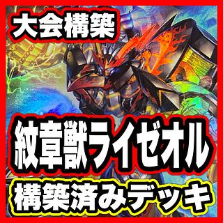 遊戯王 レリーフ」の激安通販 | magi