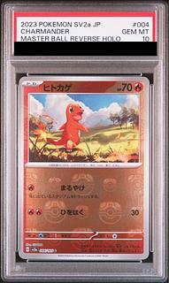 ヒトカゲ psa10」の激安通販 | magi