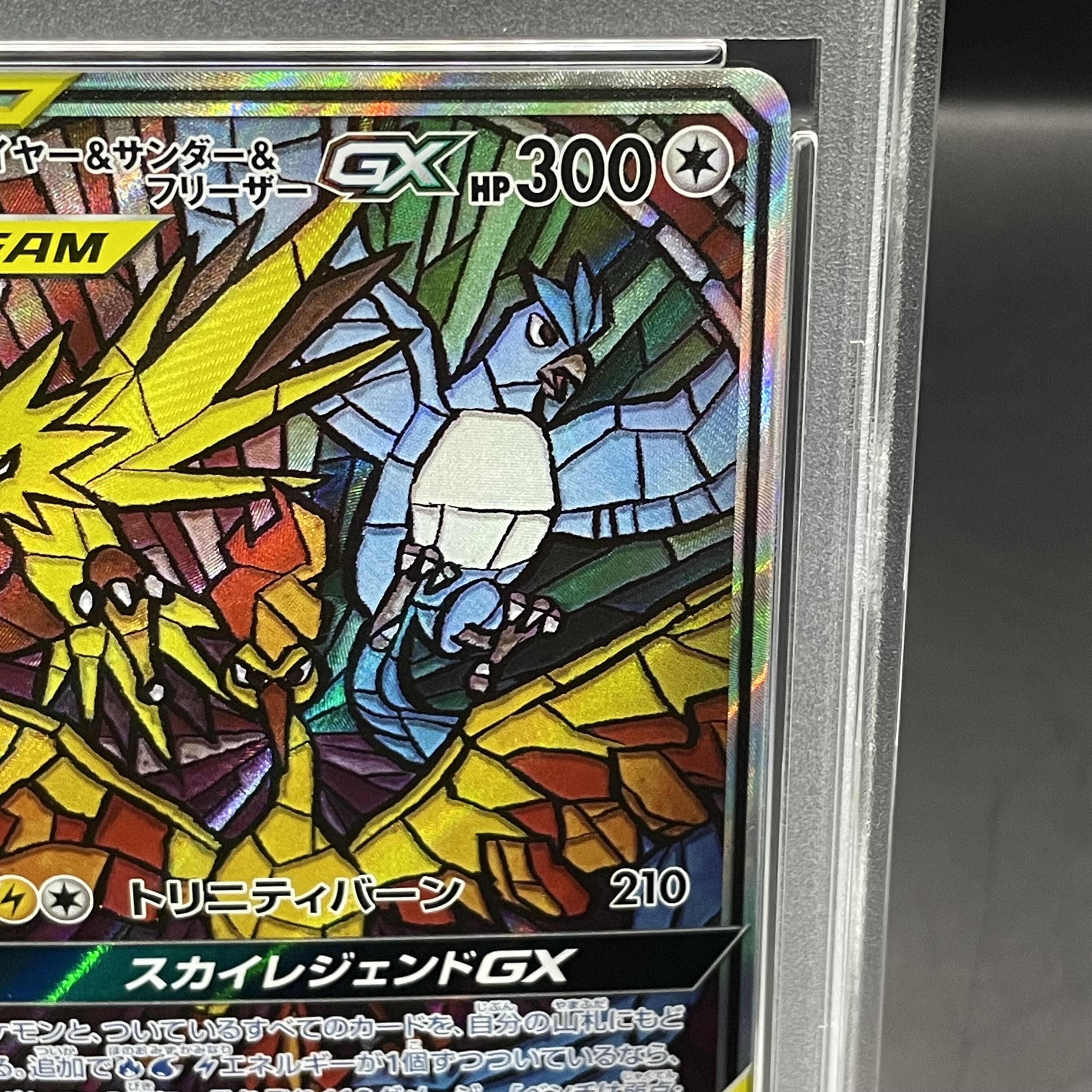 PSA10】ファイヤー＆サンダー＆フリーザーGX SR 060/054 1枚の通販