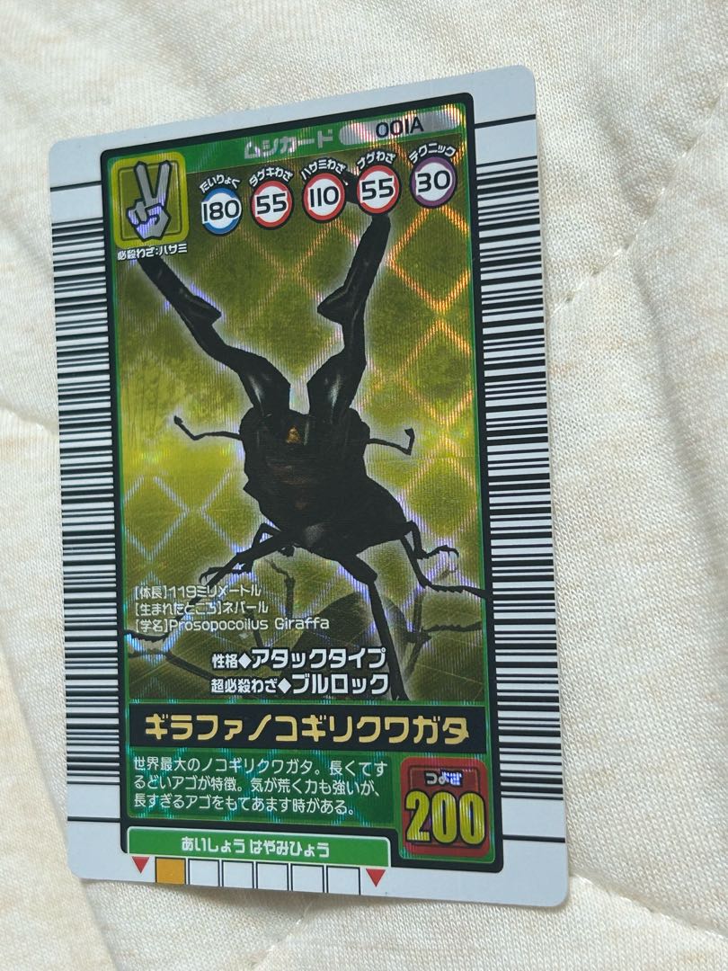 ムシキング ギラファノコギリクワガタ 2003年秋 金レア 希少 1枚の通販