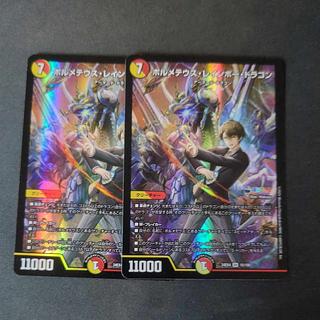 ボルメテウス・レインボー・ドラゴン」の激安通販 | magi