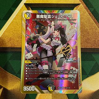 ジェミニアス サイン シク 1枚 即購入可 ジェミニアス サイン シク 1枚