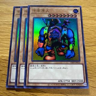 千年原人 ウルトラ」の激安通販 | magi