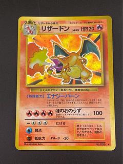 ♦︎国宝級♦︎カツラのリザードン ☆ 渦巻きホロ 完璧配置 旧裏 PSA10