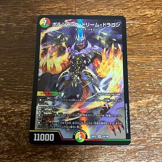 ボルシャック・ドリーム・ドラゴン SR 19/100 1枚の通販 くもり