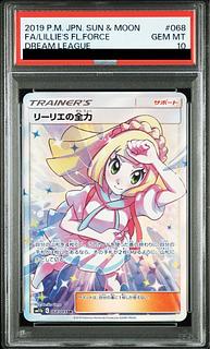 リーリエの全力 PSA10」の激安通販 | magi
