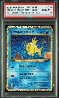 コイキング psa10」の激安通販 | magi