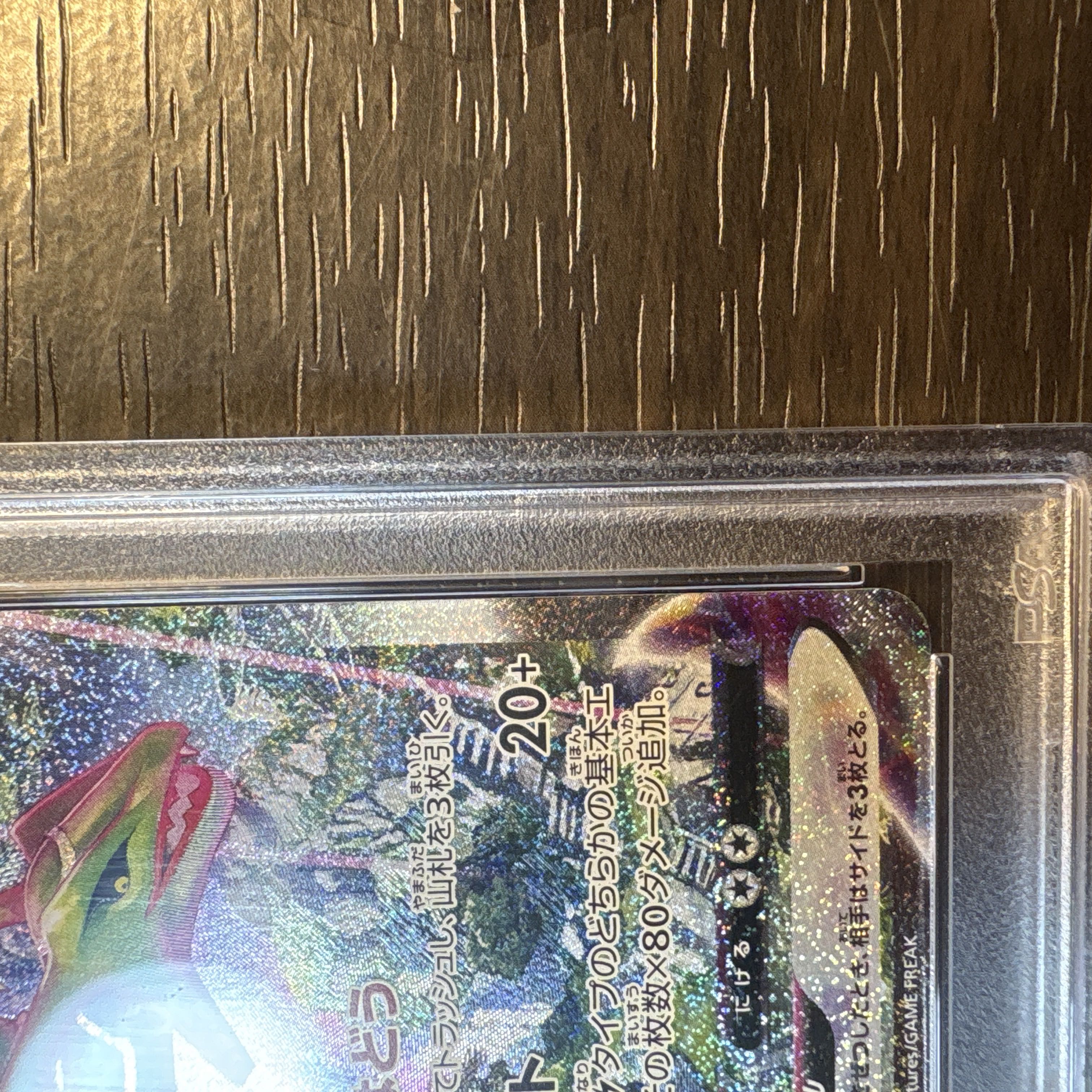 PSA10】レックウザVMAX HR 083/067 1枚の通販 2000688980（79105670