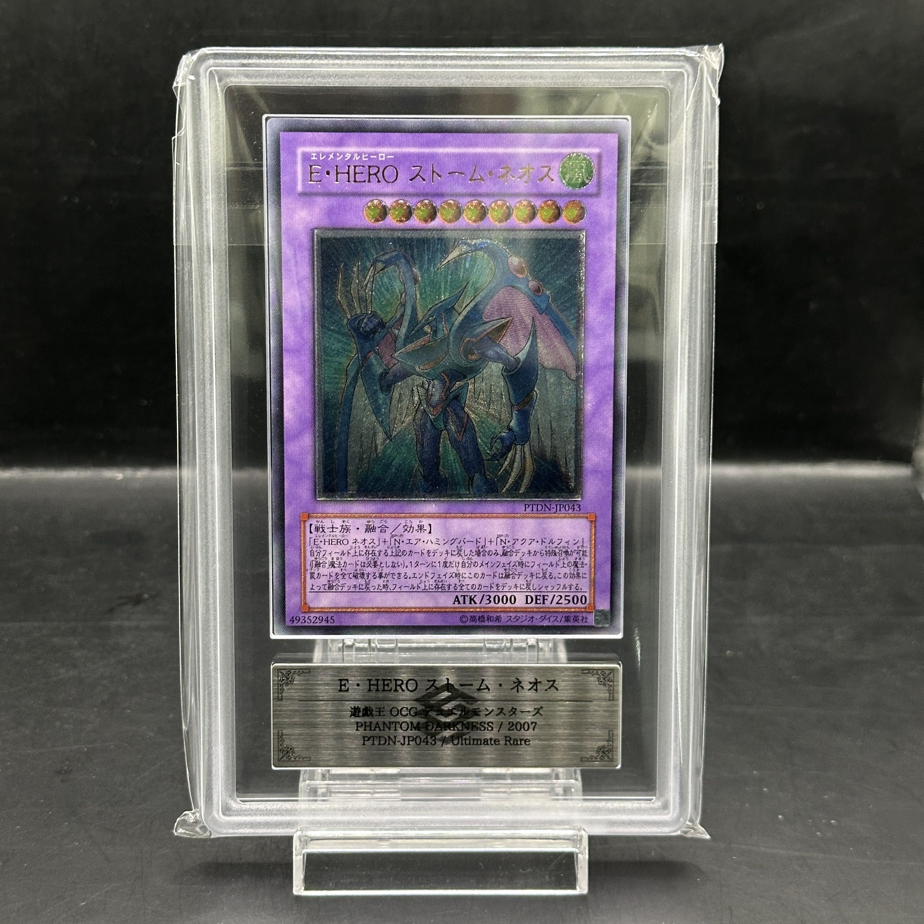 ARS10】EHEROストームネオス [レリーフ] {PTDN-JP043} 1枚の通販 magi