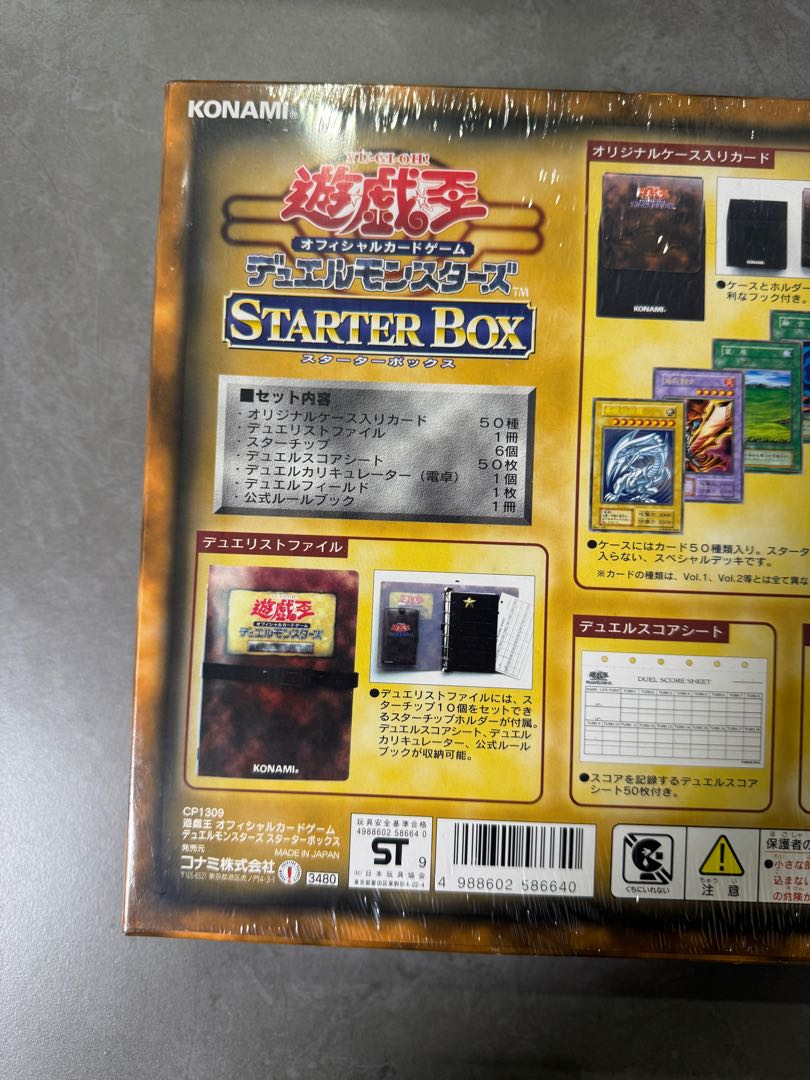 未開封】遊戯王 スターターボックス 1999年 1BOXの通販 FJ（1069334081