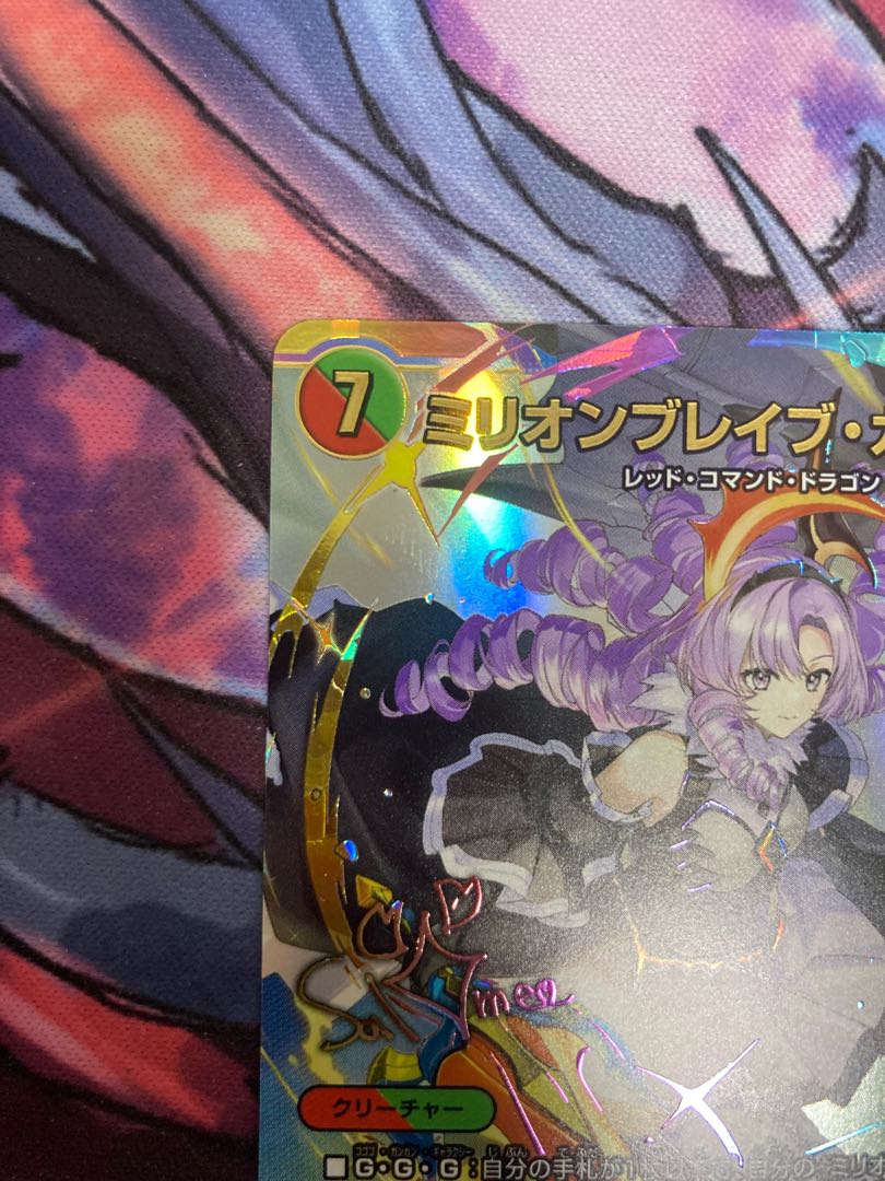 ル*ラ様 ミリオンブレイブカイザー サインシークレット ミリオン