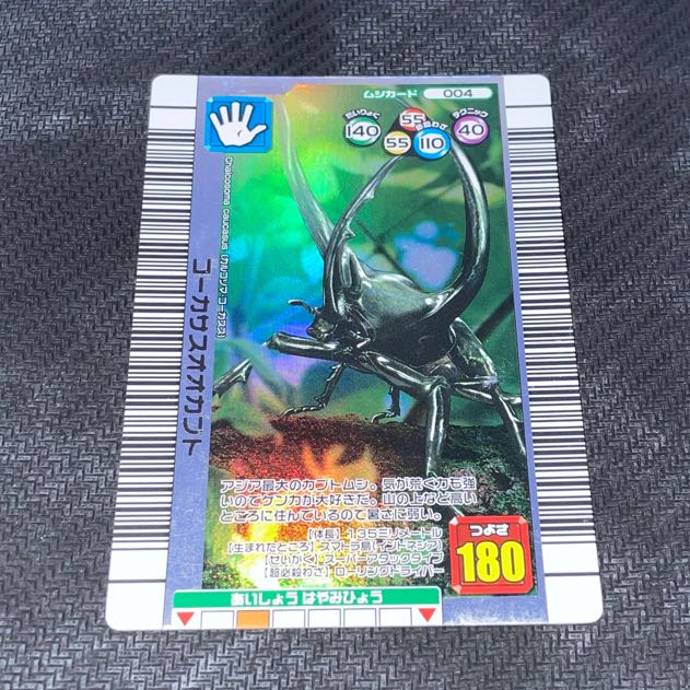 ムシカード／004】コーカサスオオカブト【状態NM】 1枚の通販 めい