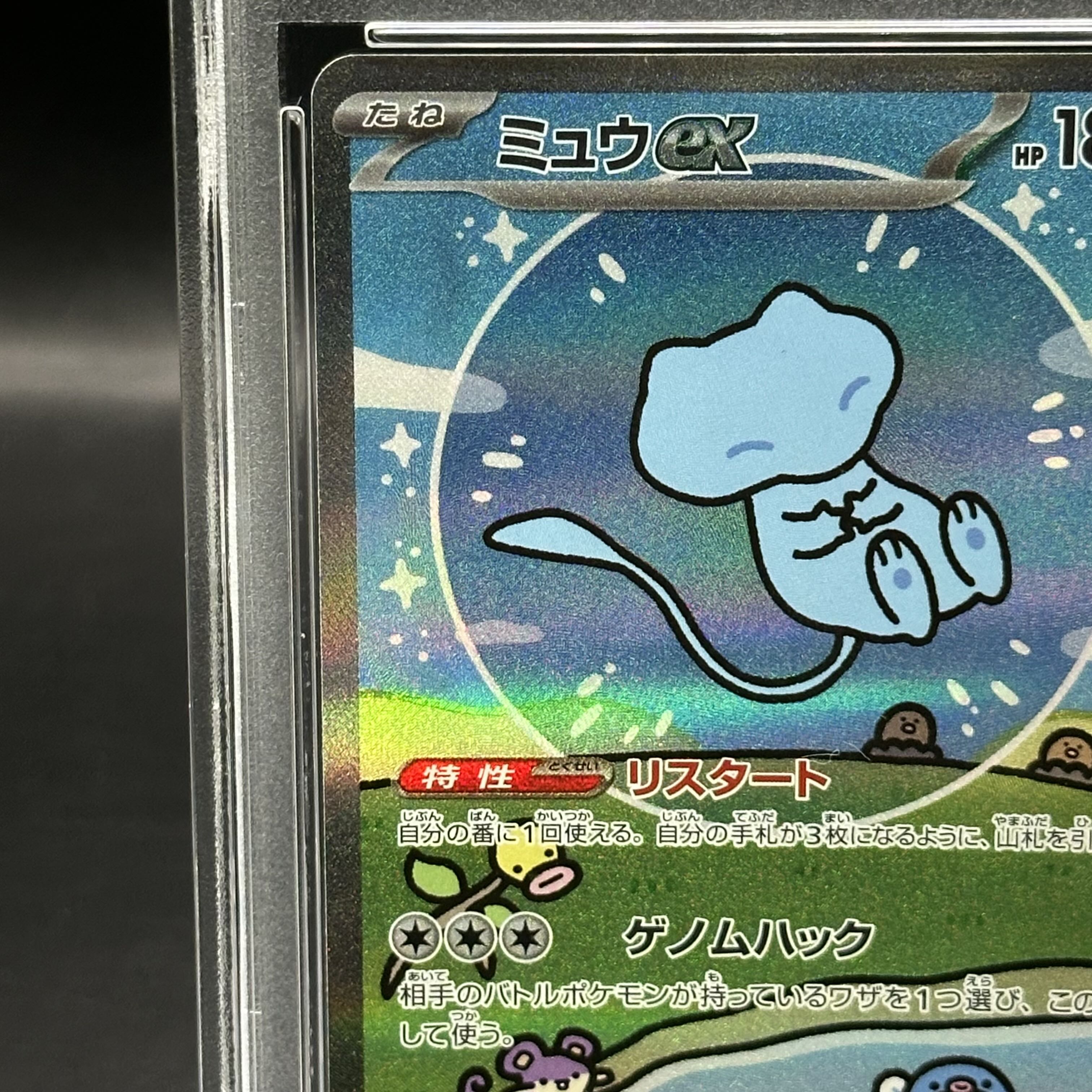 ミュウlv40 PSA10 ポケモンカード ミュウ lv.40 psa10 PSA10鑑定済