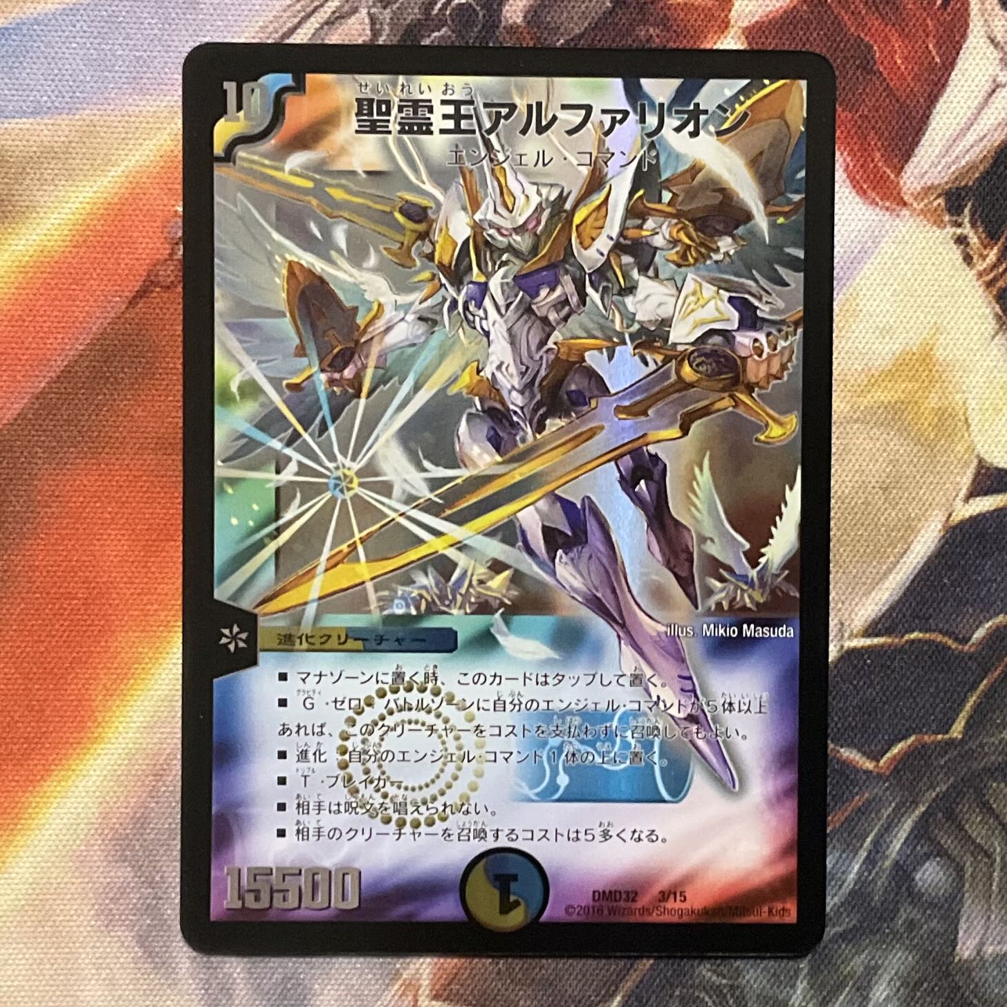 聖霊王アルファリオン 3/15 1枚の通販 m.sea（277739547） | magi
